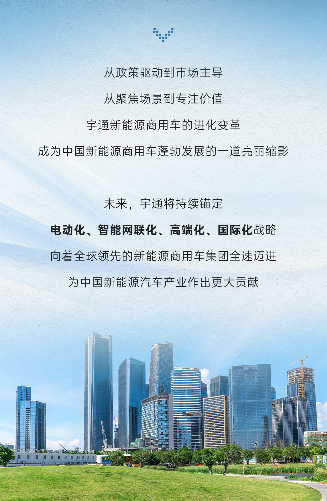 從宇通新能源進化史，洞見商用車發(fā)展軌跡