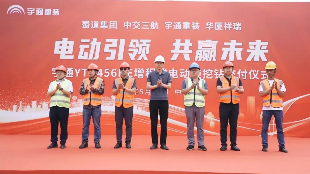強強聯(lián)合，同頻共贏 | 宇通電動旋挖鉆機交付開干