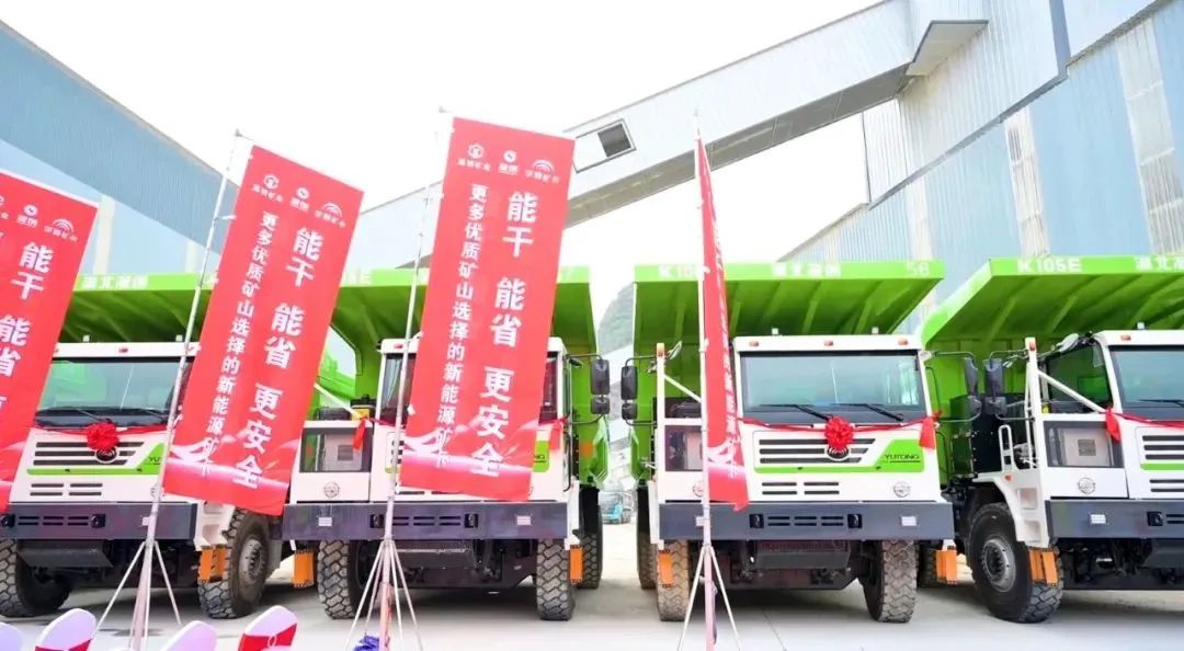 綠色礦山新里程！宇通新能源礦卡批量交付南寧嘉聯(lián)礦業(yè)