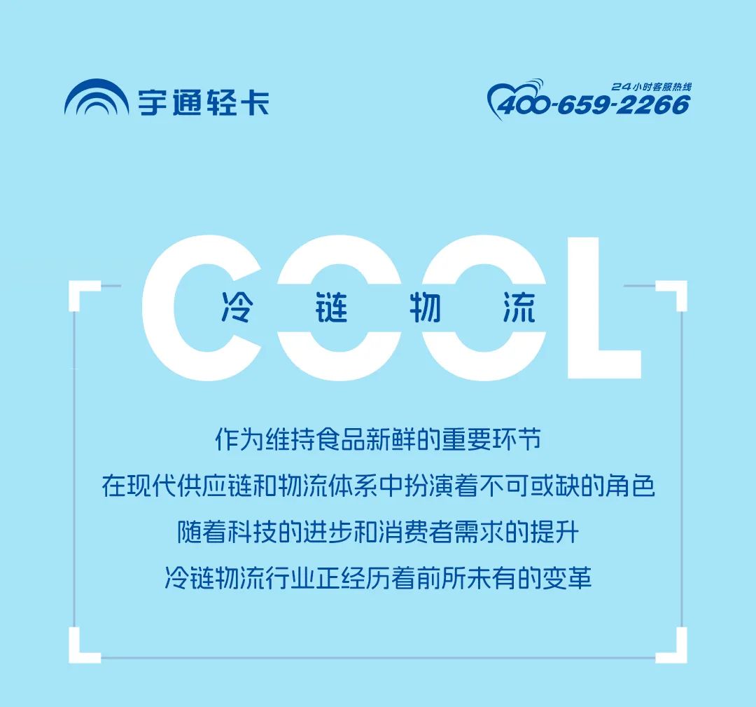 冷鏈駛?cè)肟燔?chē)道，蜀地冷配搶“鮮”機(jī)