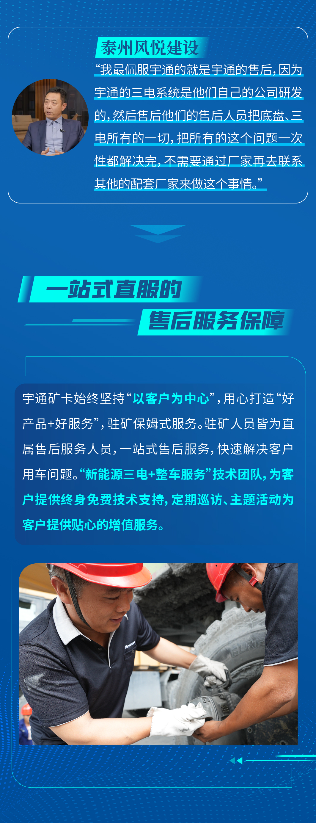 用了都說(shuō)好！宇通礦卡憑什么這么受歡迎？