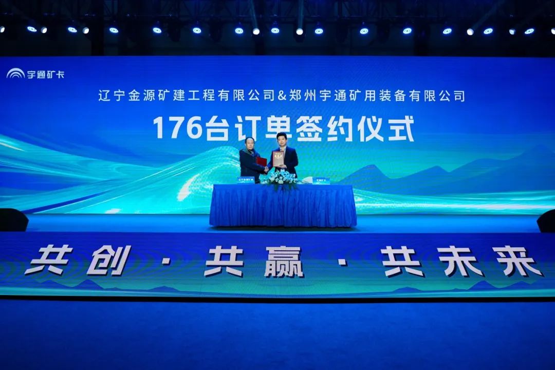 老友記 | 信任，是宇通礦卡與老友們共同書寫的傳奇
