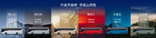 東方美學(xué)+世界科技 宇通天域S12如何定義高端出行方式？