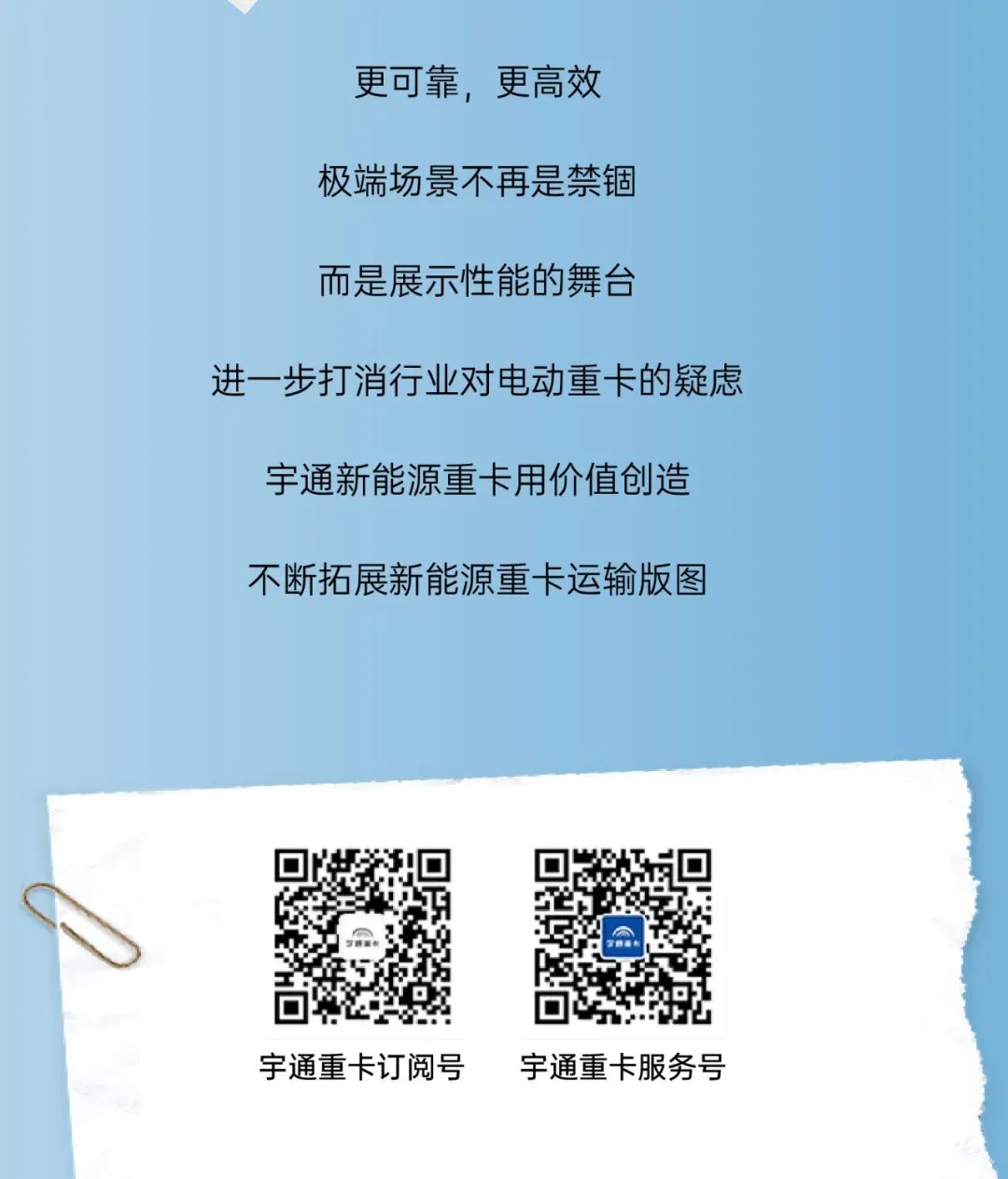 創(chuàng)富紀(jì)實(shí)錄 | 實(shí)況驗(yàn)證，純電重卡真能「拿捏」這些場(chǎng)景？！