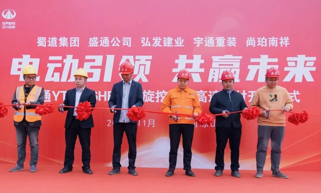攜手共贏|宇通電動旋挖鉆機助力西寧高速綠色低碳建設(shè)