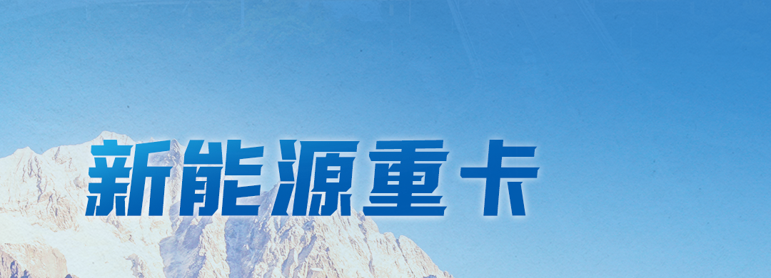從宇通新能源進化史，洞見商用車發(fā)展軌跡