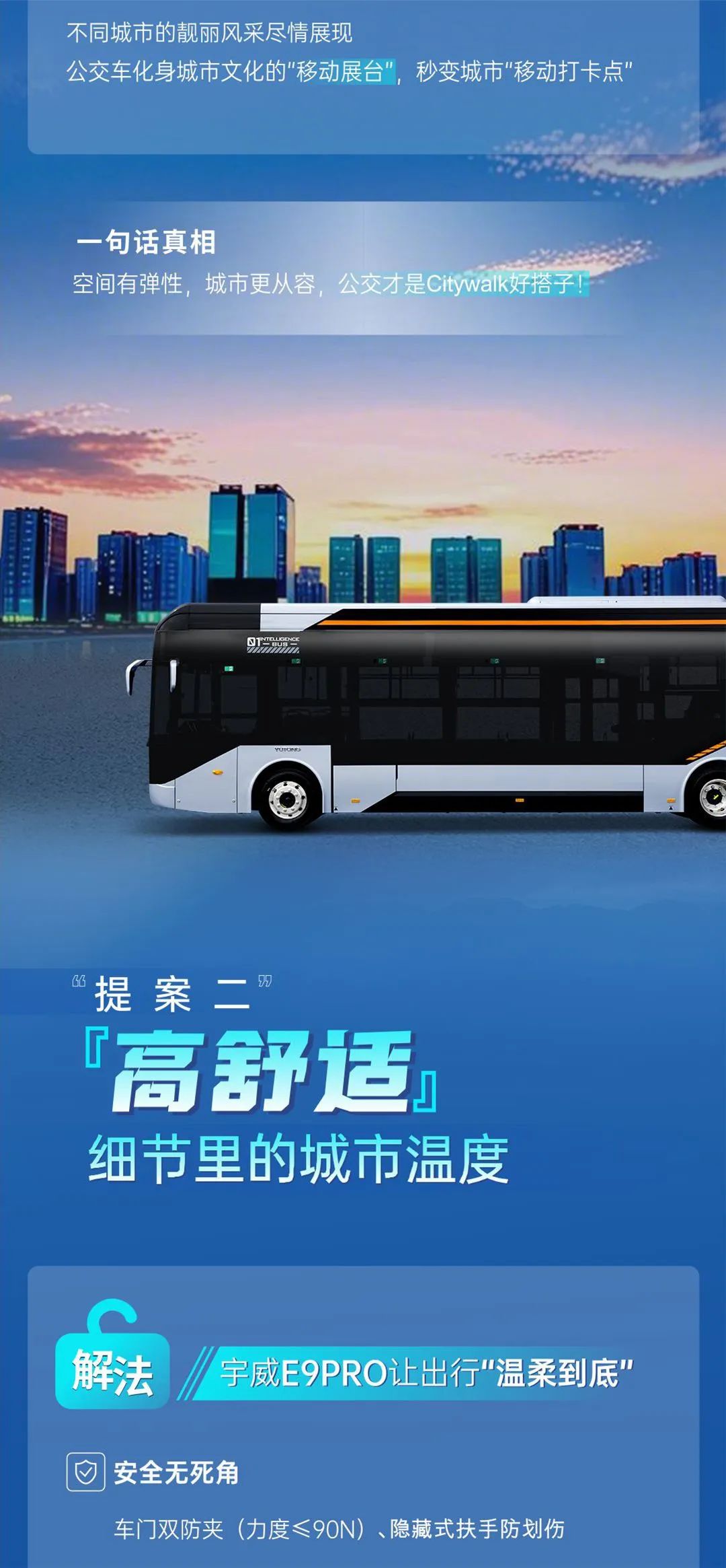 三大出行“提案”，看宇威E9PRO如何靠智能舒適掌控主場(chǎng)！