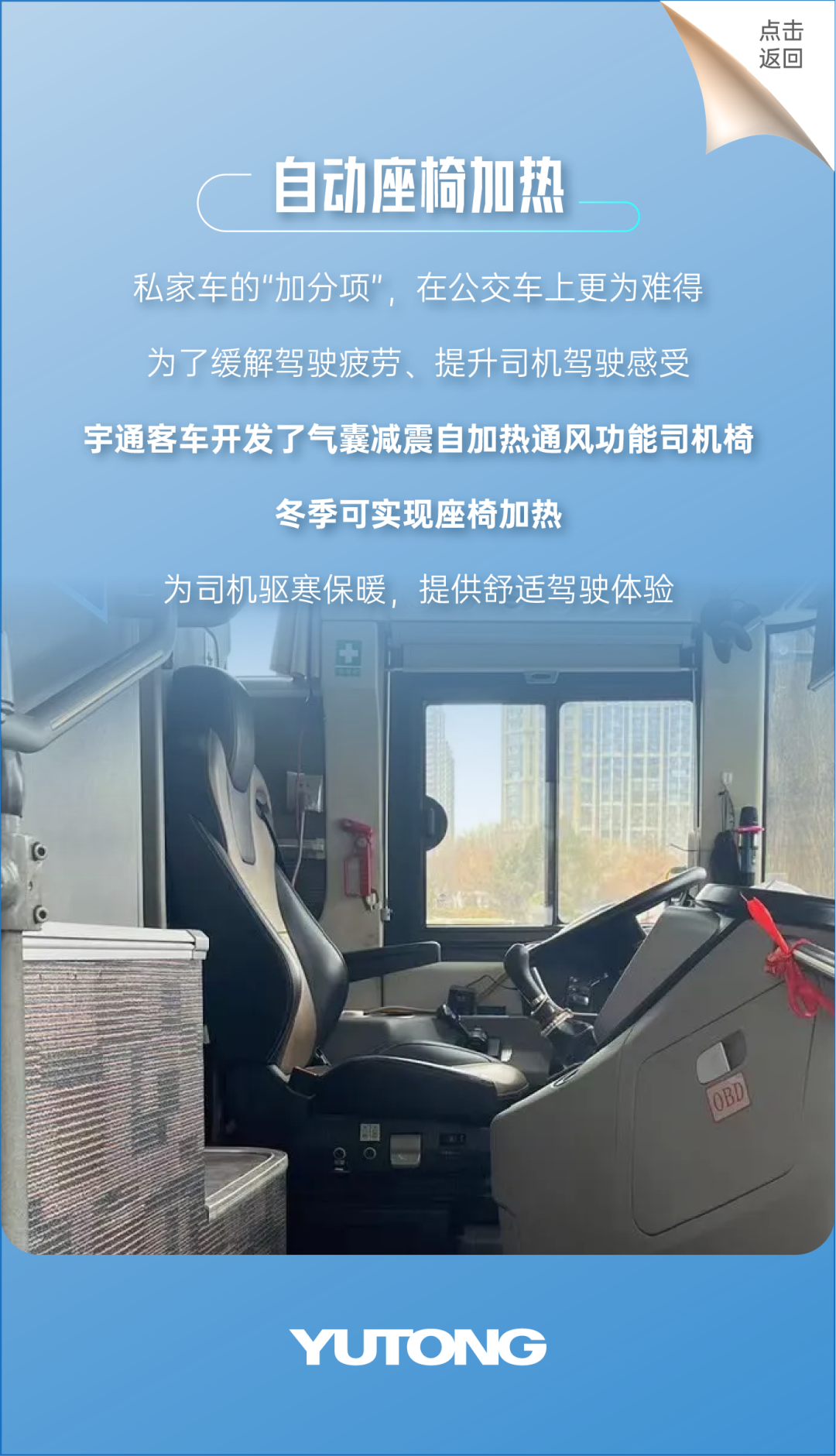 “多面體”公交是如何一步步演變而來的？