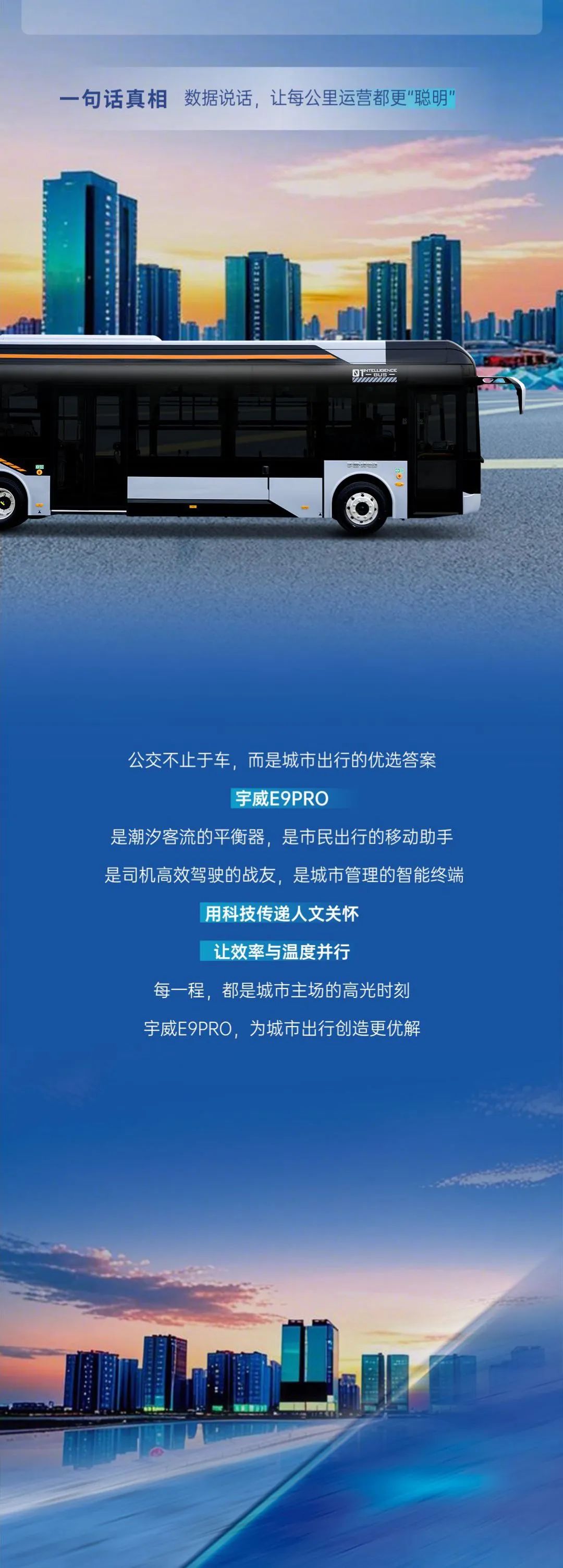 三大出行“提案”，看宇威E9PRO如何靠智能舒適掌控主場(chǎng)！