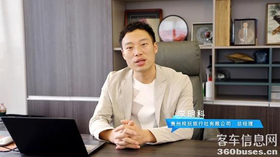 以高端化破局:貴州歡樂假期攜手宇通C12L領(lǐng)跑旅游新藍海 14.jpg