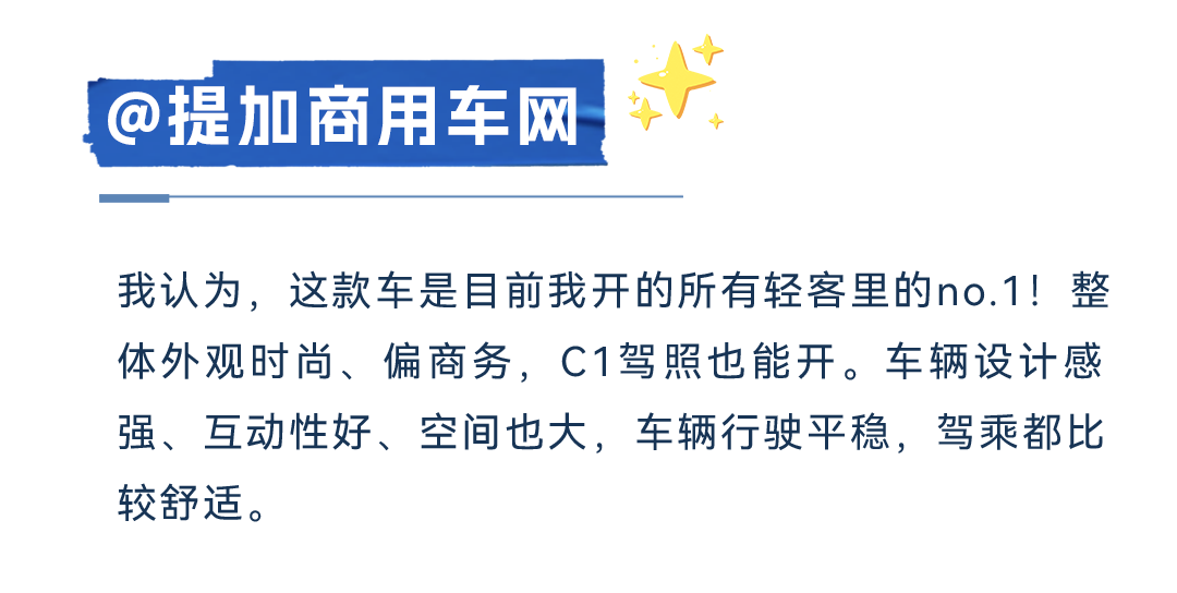 五優(yōu)天駿?電驅(qū)未來丨宇通天駿V6E媒體品鑒圓滿收官 圖片