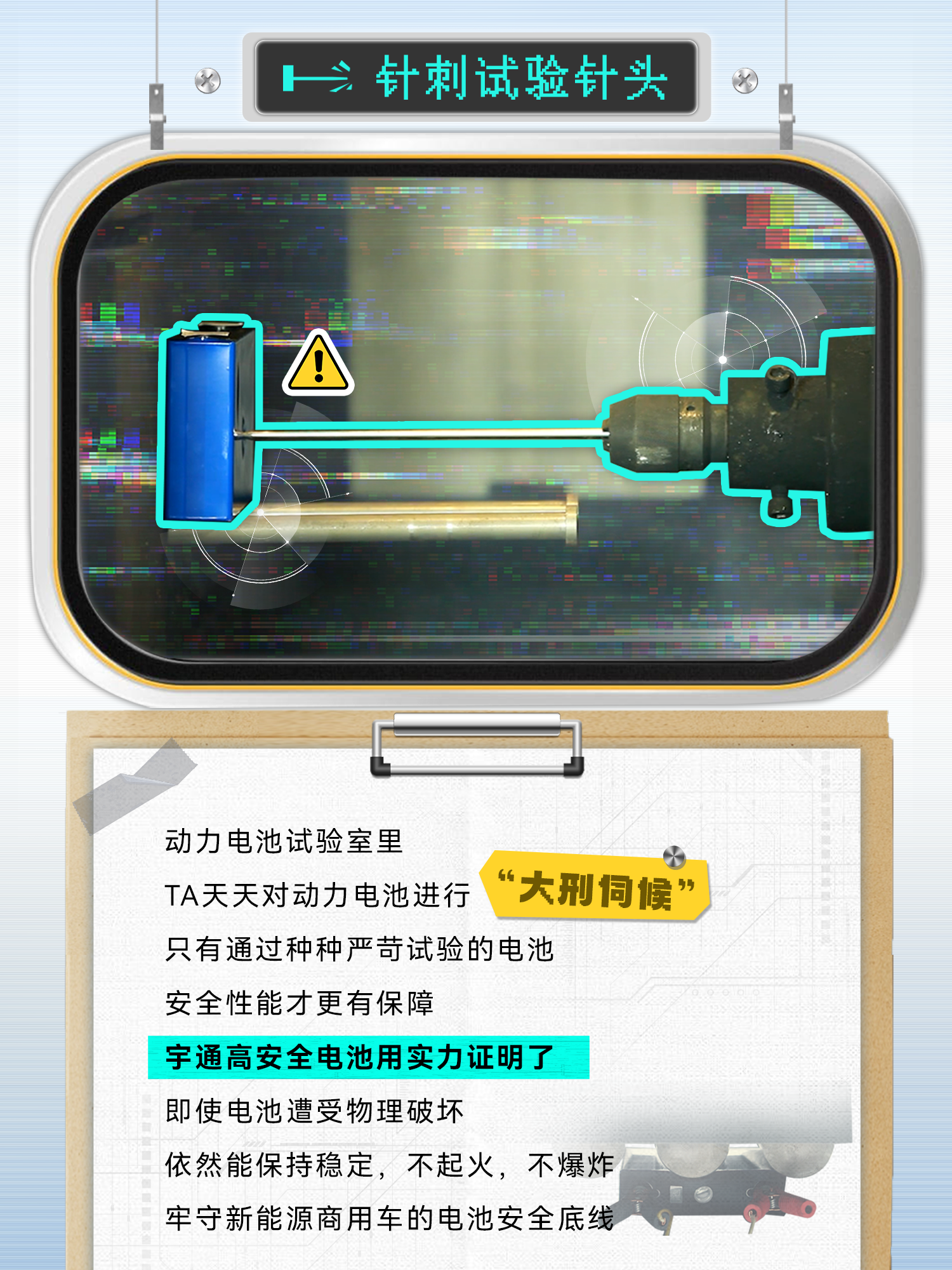 宇通新能源商用車——宇通CP大曝光！左滑查看宇通工程師的“好搭子”