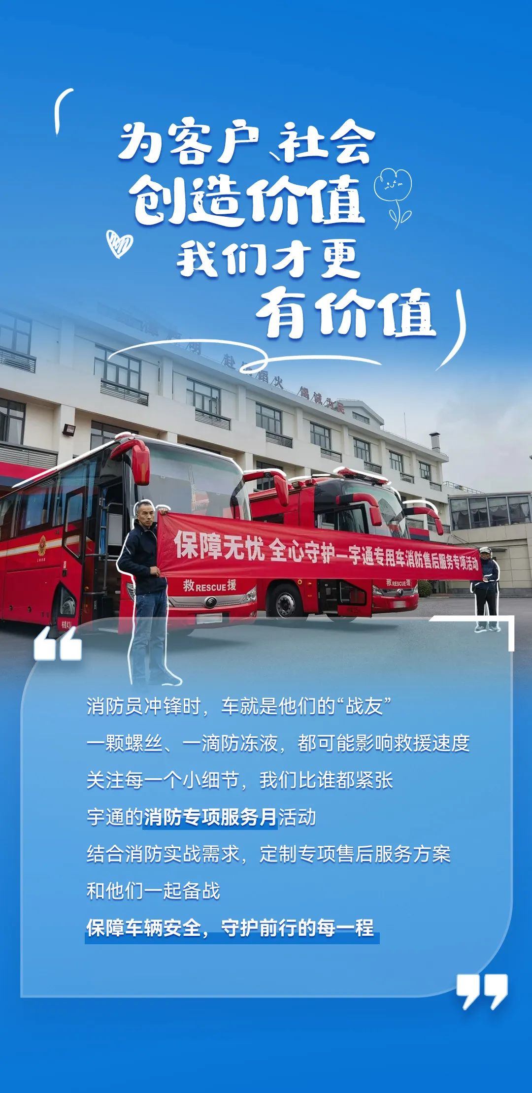 宇?直服背后，有TA們?cè)谏鷦?dòng)詮釋