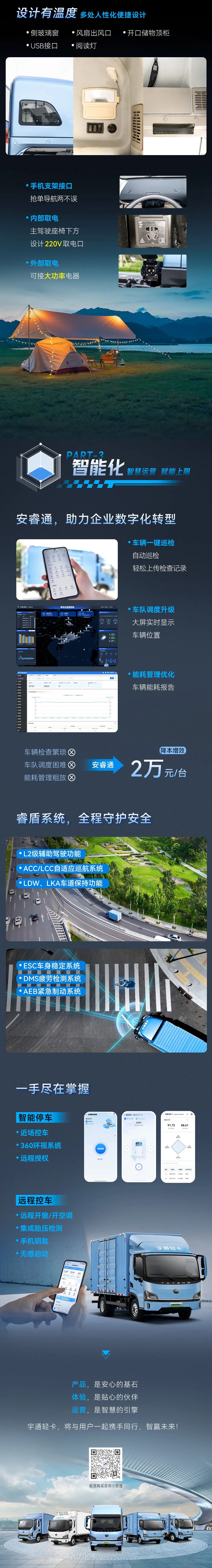 宇通新能源輕卡——確認(rèn)過眼神，高端旗艦T6就是我的dream卡！