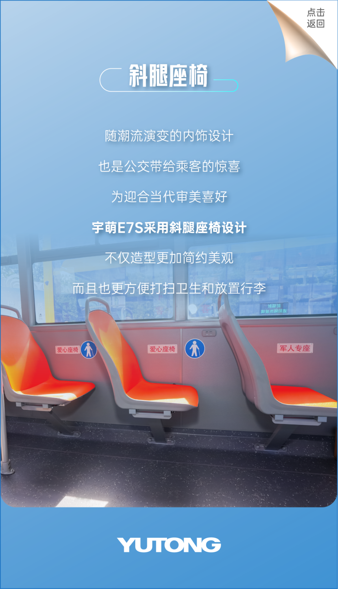 “多面體”公交是如何一步步演變而來的？