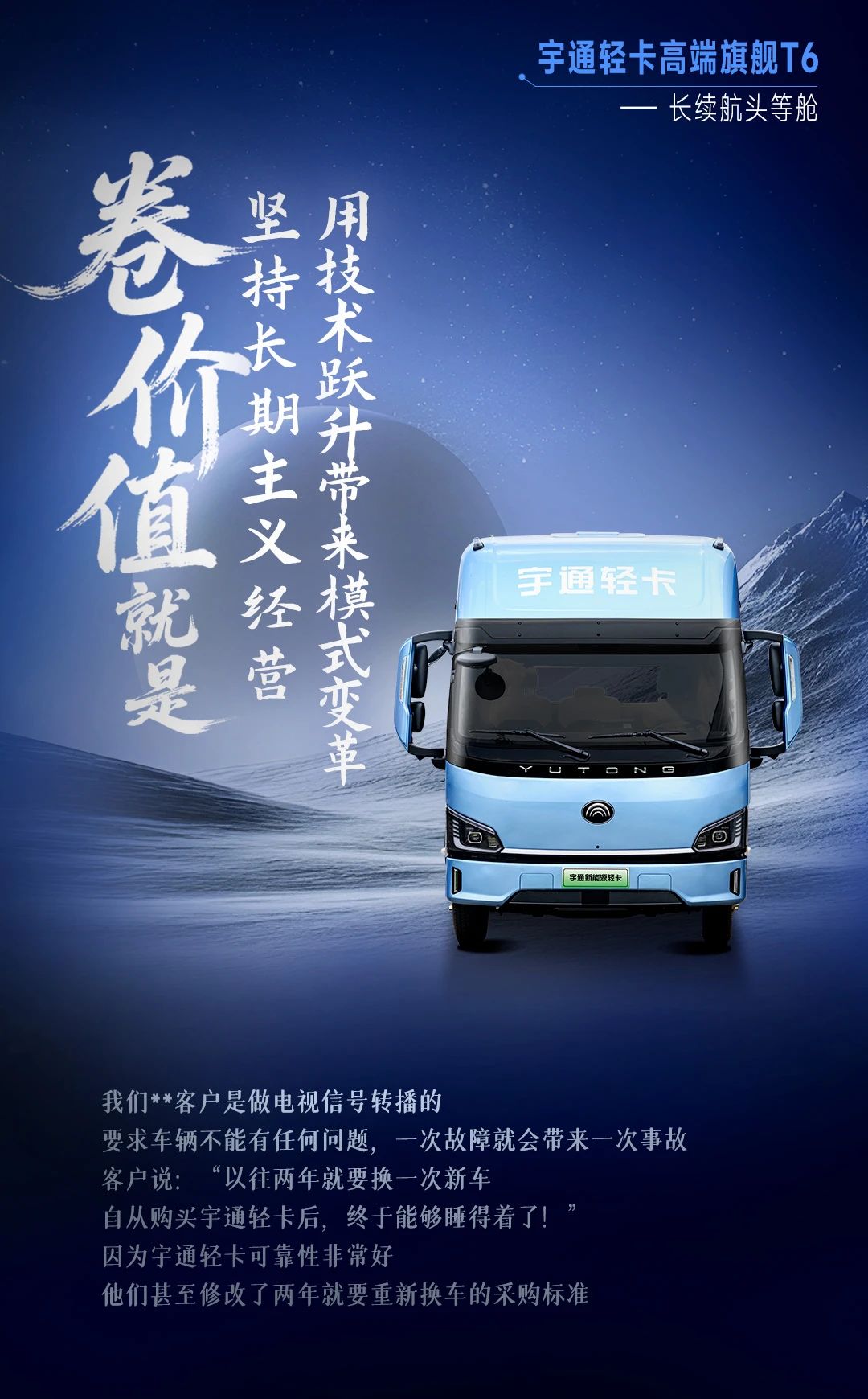 市場從油電對比的上半場，進入到電電pk的下半場——智能化高質量運營