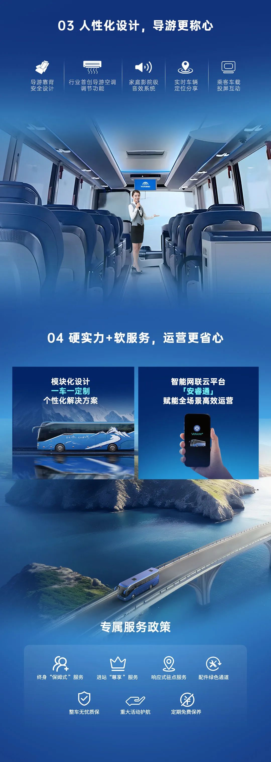 一圖看懂宇通天域S12如何開(kāi)啟高端出行新紀(jì)元