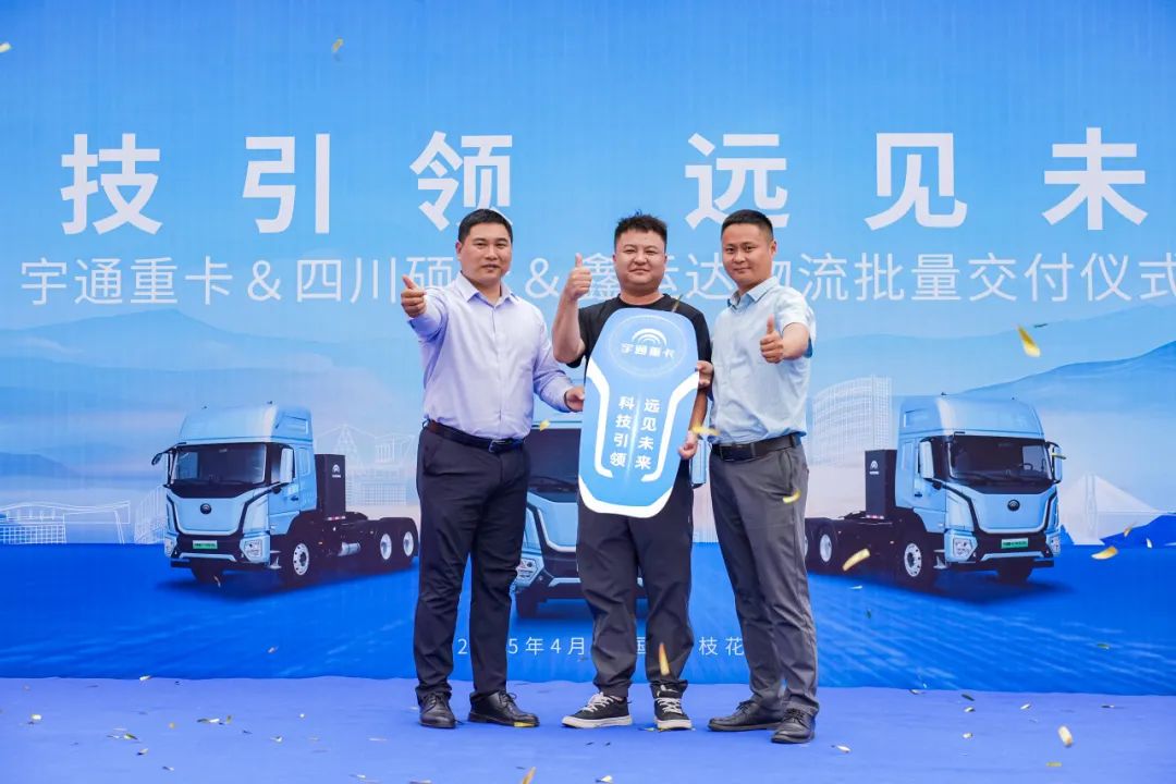 跑贏每一度 | 相聚攀枝花，交付“老朋友”，再啟新征程！