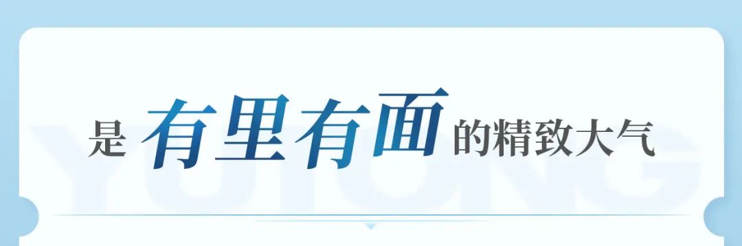 一鍵查收，宇通D7E美好出行新“姿勢”