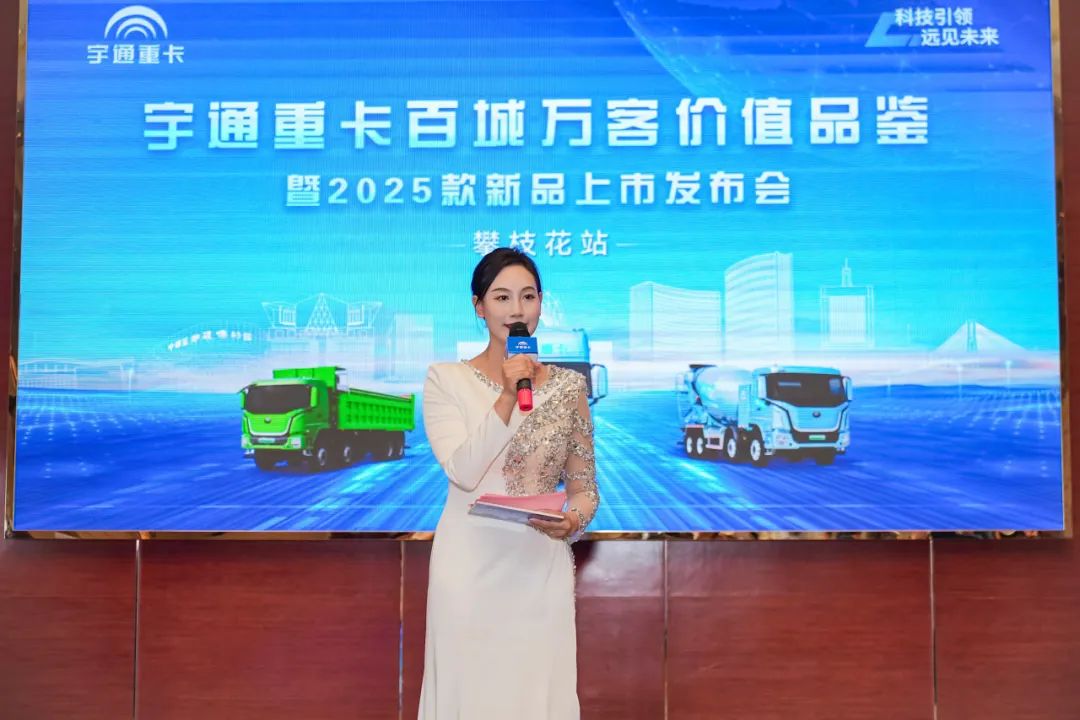 跑贏每一度 | 相聚攀枝花，交付“老朋友”，再啟新征程！