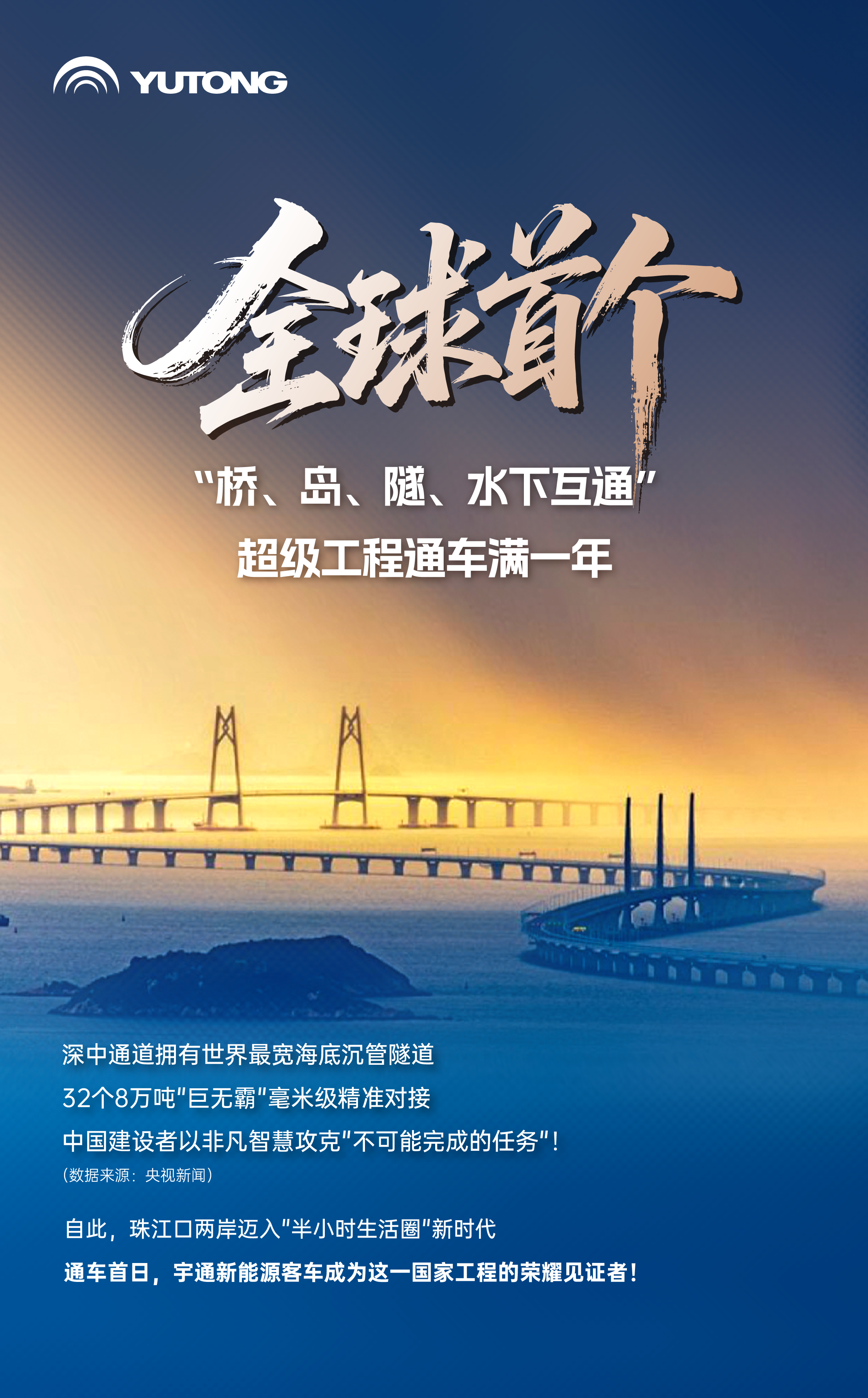 回望來時路，哪個瞬間最撥動國人的心弦？