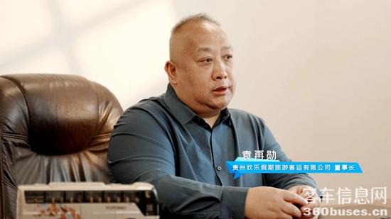 以高端化破局:貴州歡樂假期攜手宇通C12L領(lǐng)跑旅游新藍海 17.jpg
