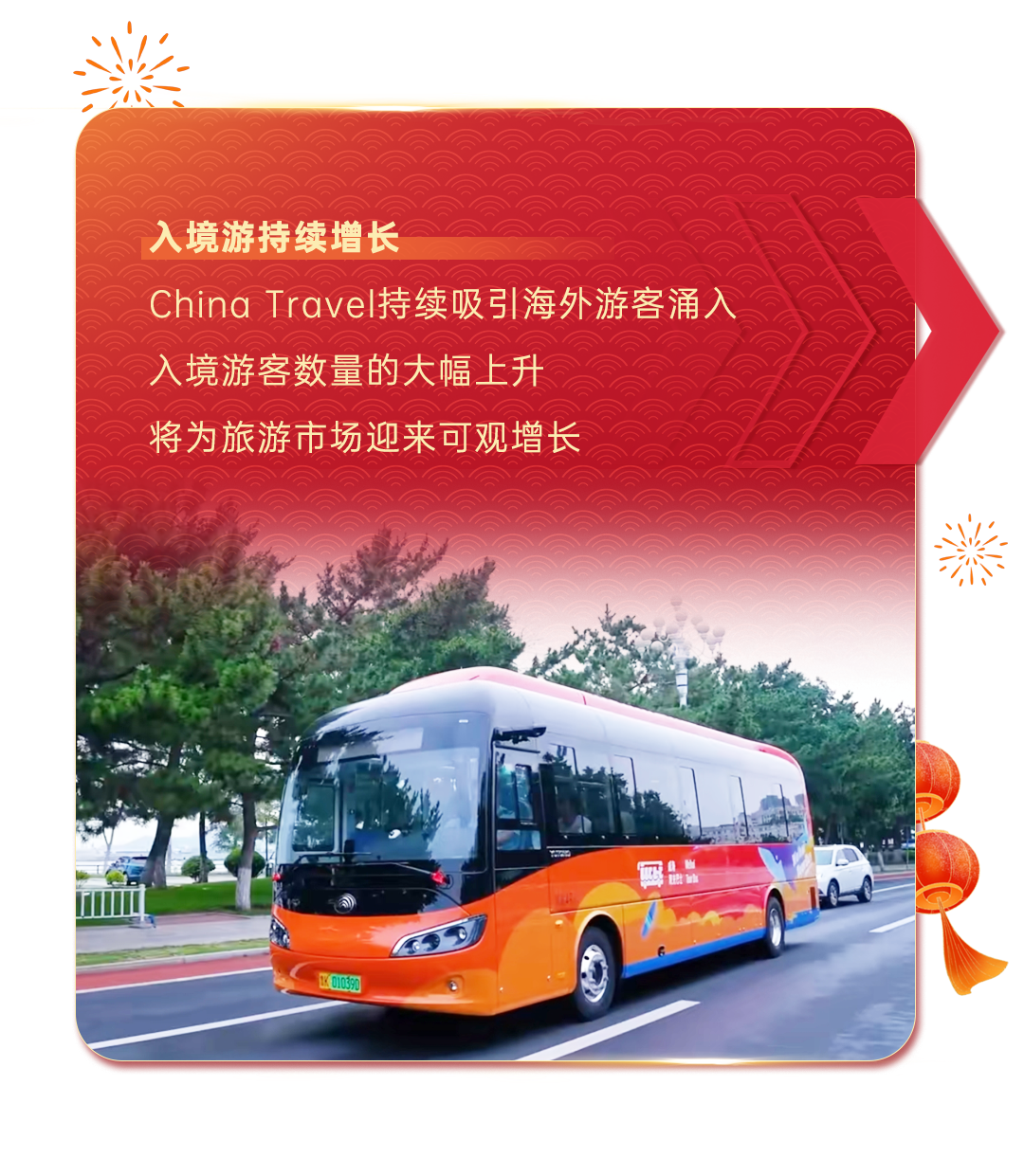 2025開門紅，宇通客車昂揚(yáng)啟新程！
