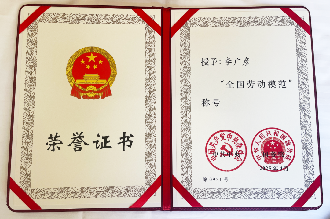 祝賀！宇通員工被授予“全國勞動模范”稱號