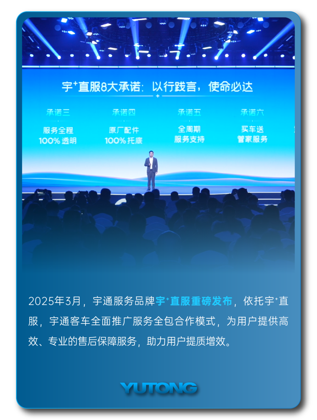 宇通客車——2025過半，宇通客車的那些“出圈”時刻，你刷到過幾個？