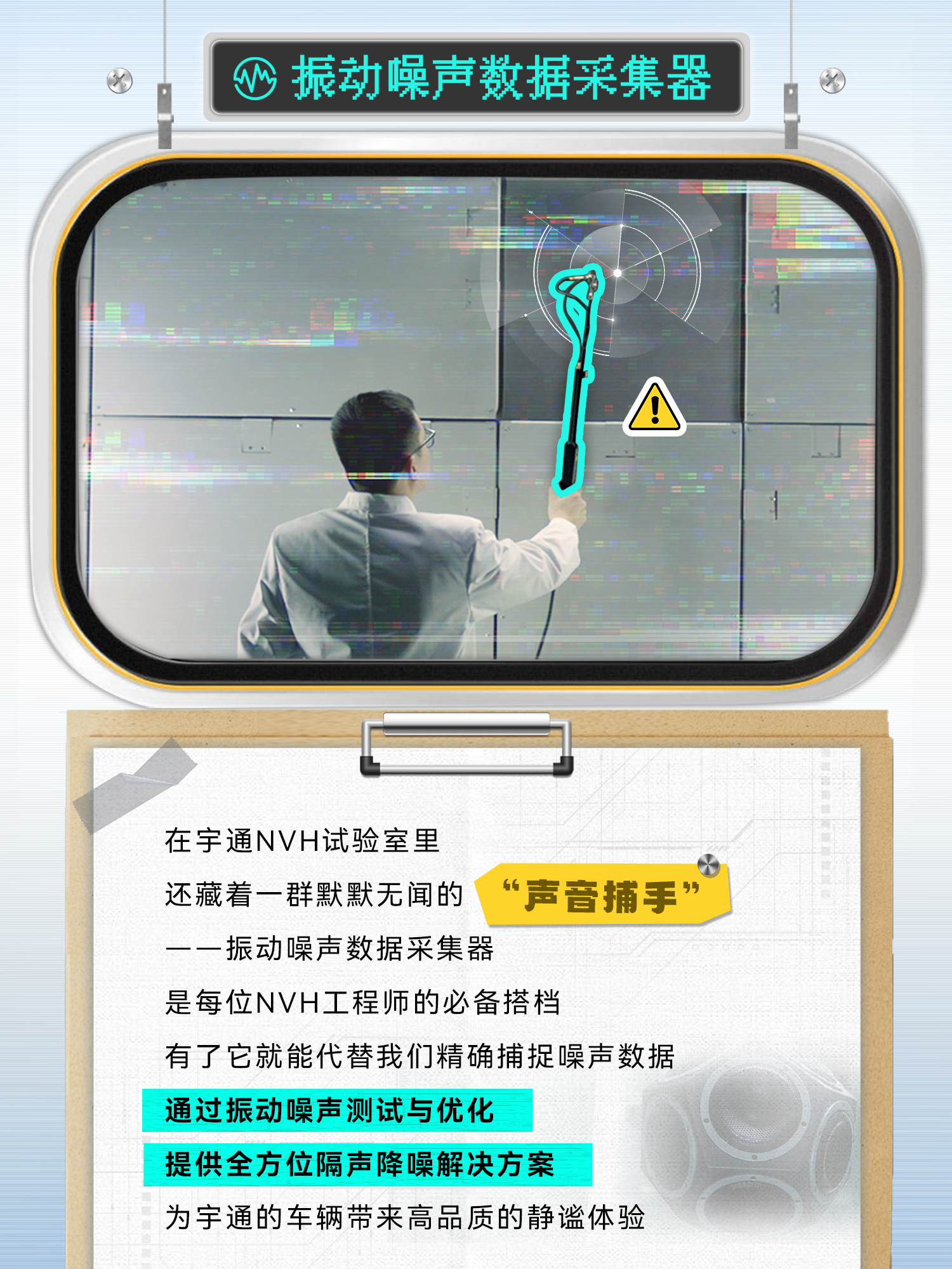 宇通新能源商用車——宇通CP大曝光！左滑查看宇通工程師的“好搭子”