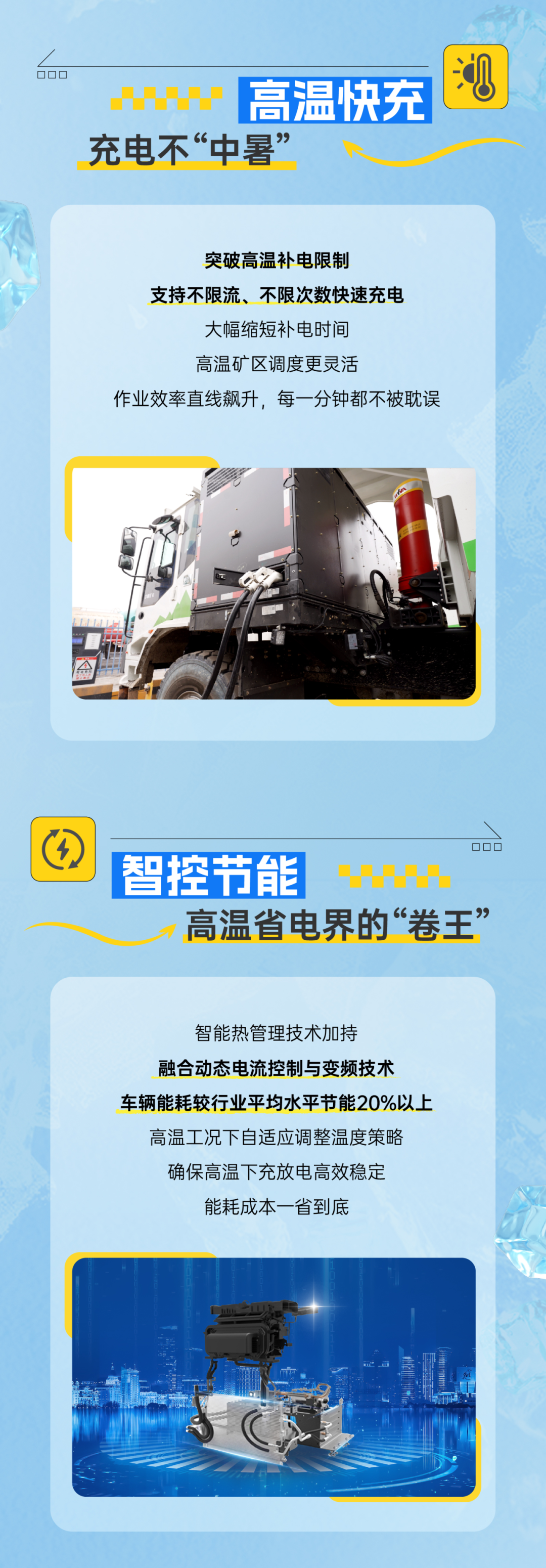 炎夏來襲，宇通礦卡助力高溫礦區(qū)“冰爽”運(yùn)營！