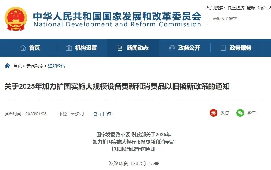 宇通行業(yè)觀察 | “以舊換新”政策加碼，公交行業(yè)再迎新發(fā)展