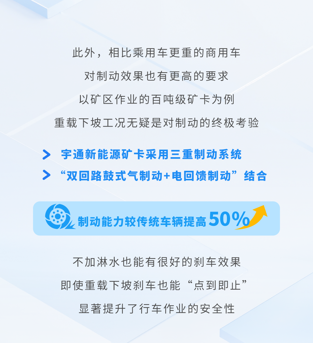 宇通新能源商用車——宇通科技Talk丨提升“安全感”這方面，宇通有門道！