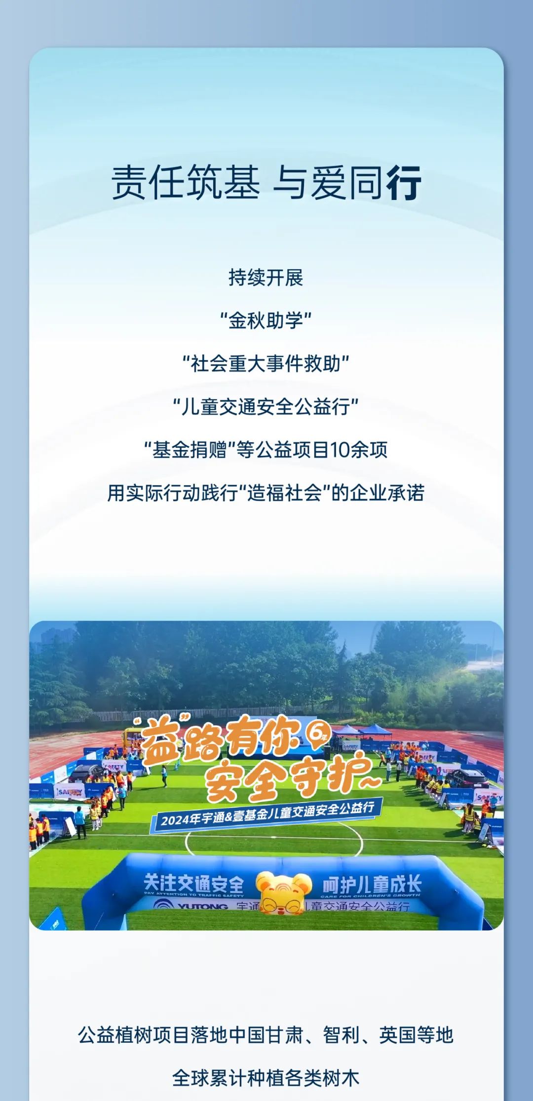 營收372.18億！宇通客車2024年年報(bào)與社會(huì)責(zé)任報(bào)告發(fā)布