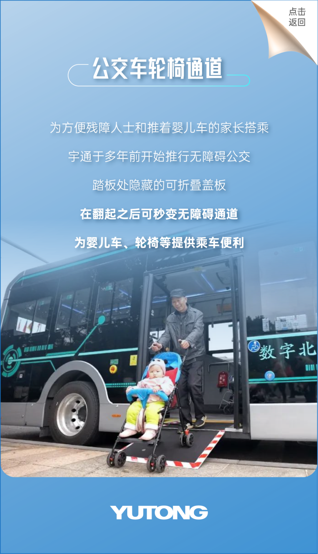 “多面體”公交是如何一步步演變而來的？