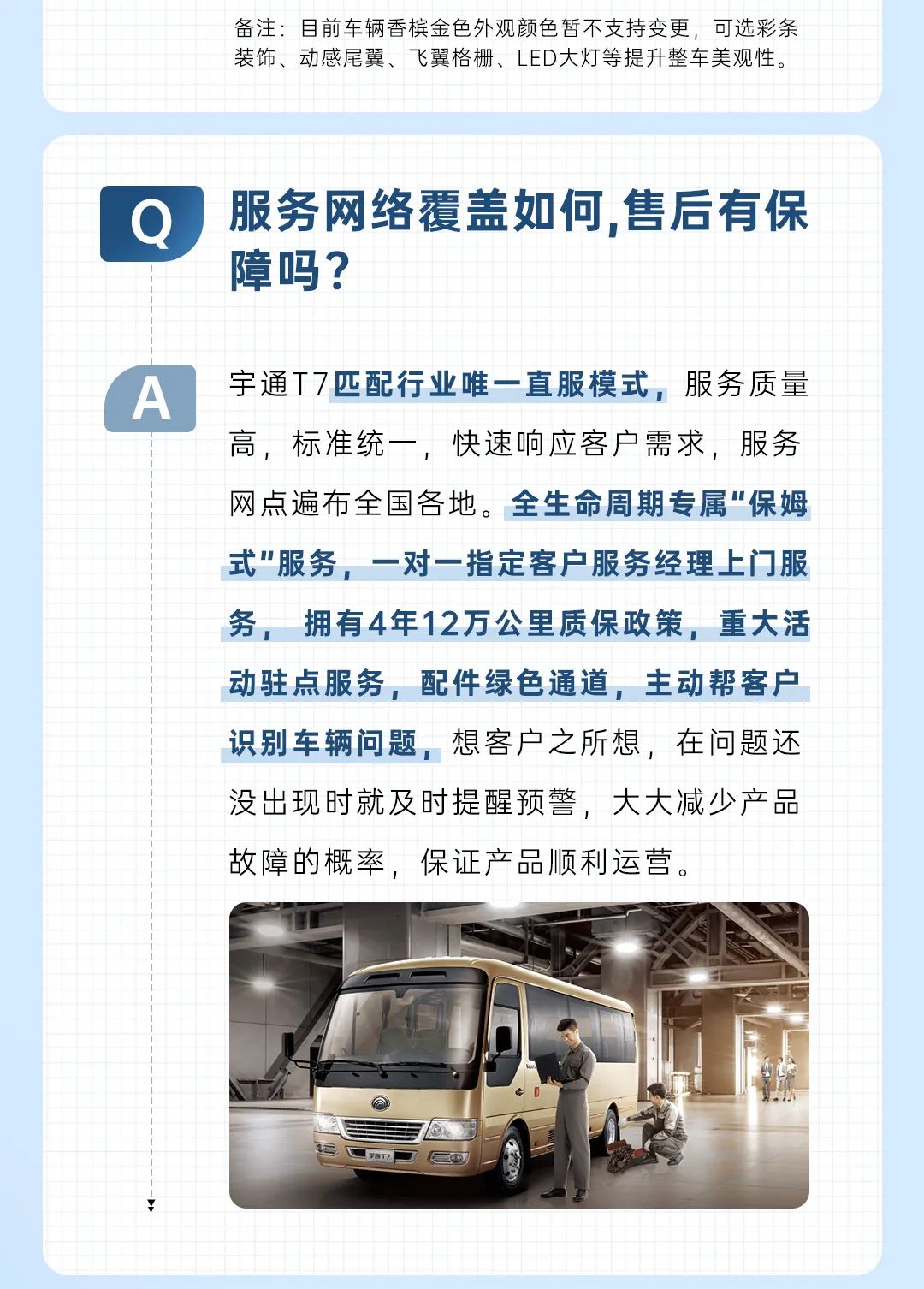 配置？性能？定制？服務？關于T7，你想要的答案都在這里