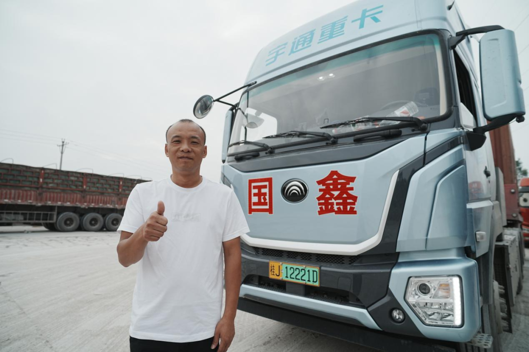 單趟多賺1000塊！宇通重卡為賀州鑫美運(yùn)輸插上增收的翅膀！