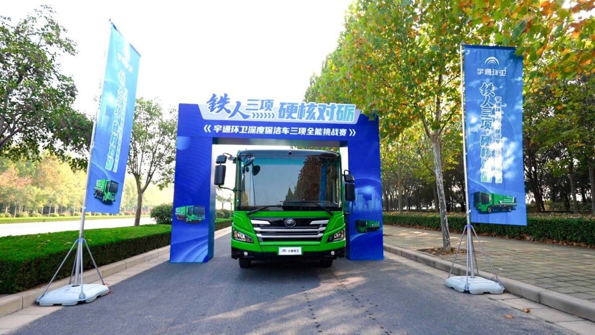 優(yōu)勢(shì)再?gòu)?qiáng)化，實(shí)力放異彩，宇通環(huán)衛(wèi)譜寫(xiě)發(fā)展新篇章