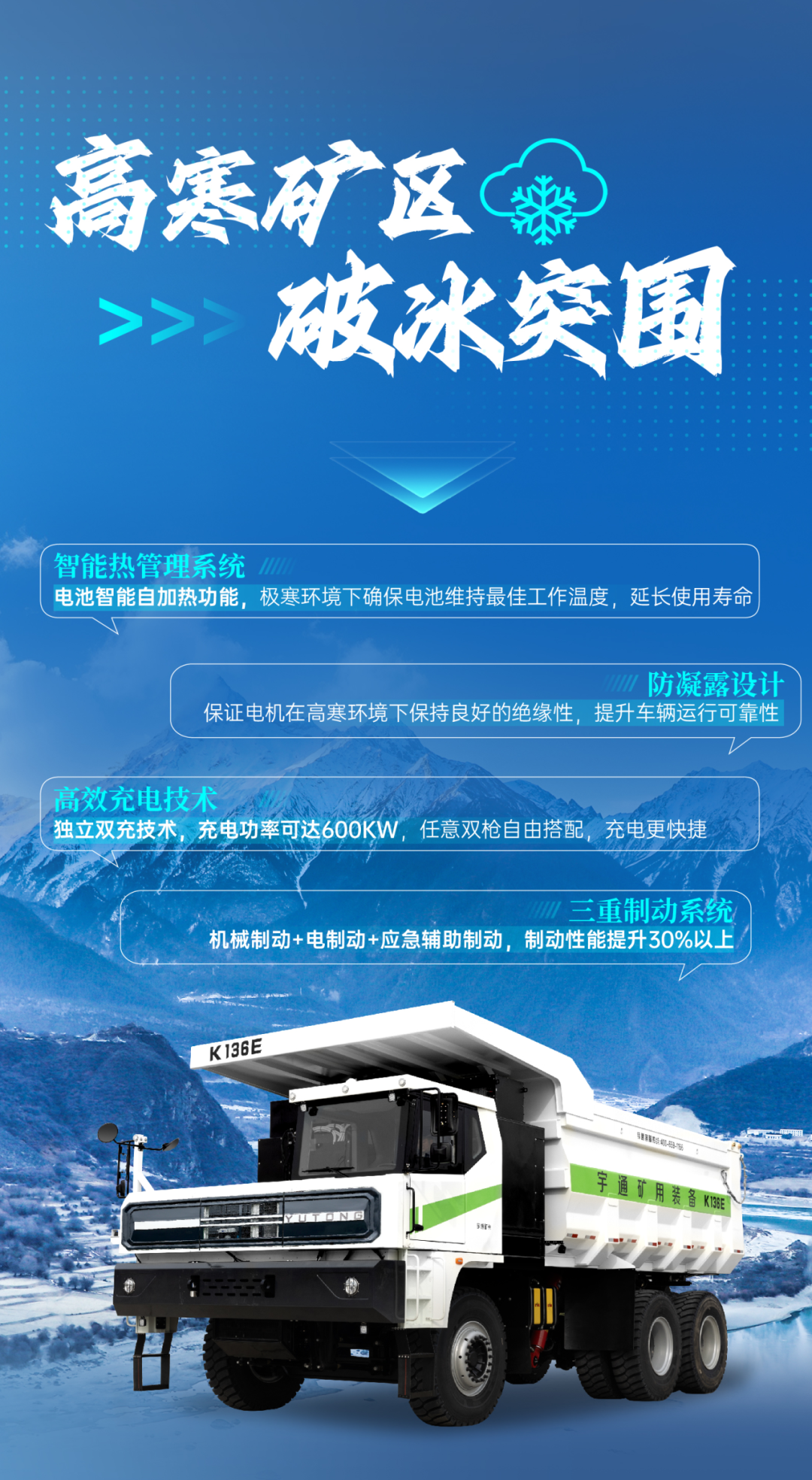 征服四高工況，宇通礦卡到底憑什么？