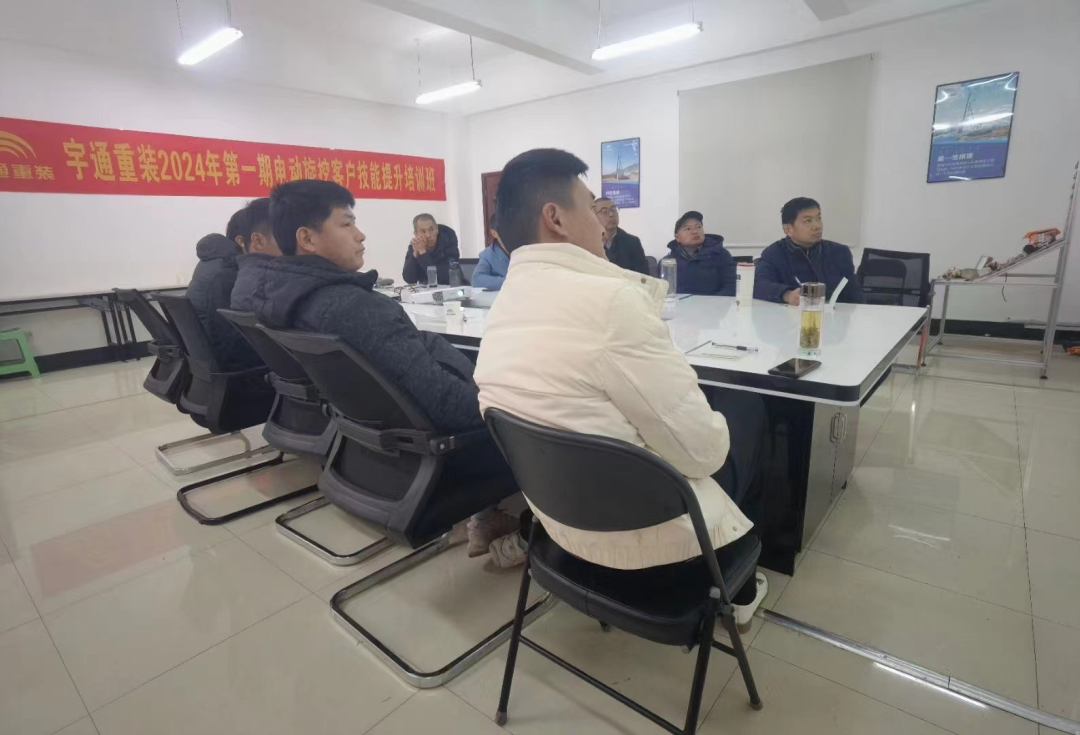 【為客戶賦能】宇通重裝2024年第一期電動旋挖鉆客戶技能提升培訓(xùn) 【為客戶賦能】宇通重裝2024年第一期電動旋挖鉆客戶技能提升培訓(xùn)