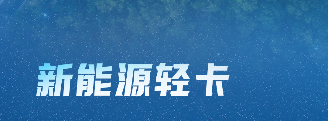 從宇通新能源進化史，洞見商用車發(fā)展軌跡