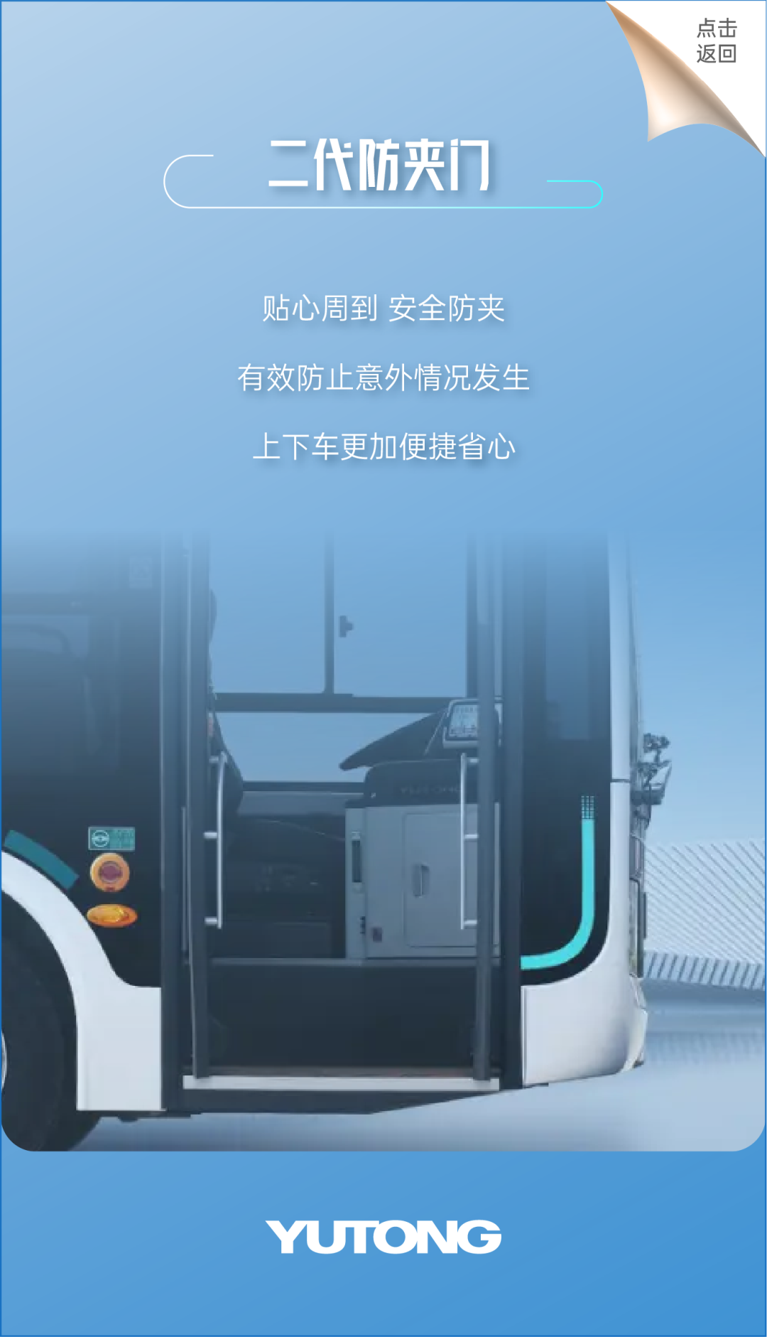 “多面體”公交是如何一步步演變而來的？