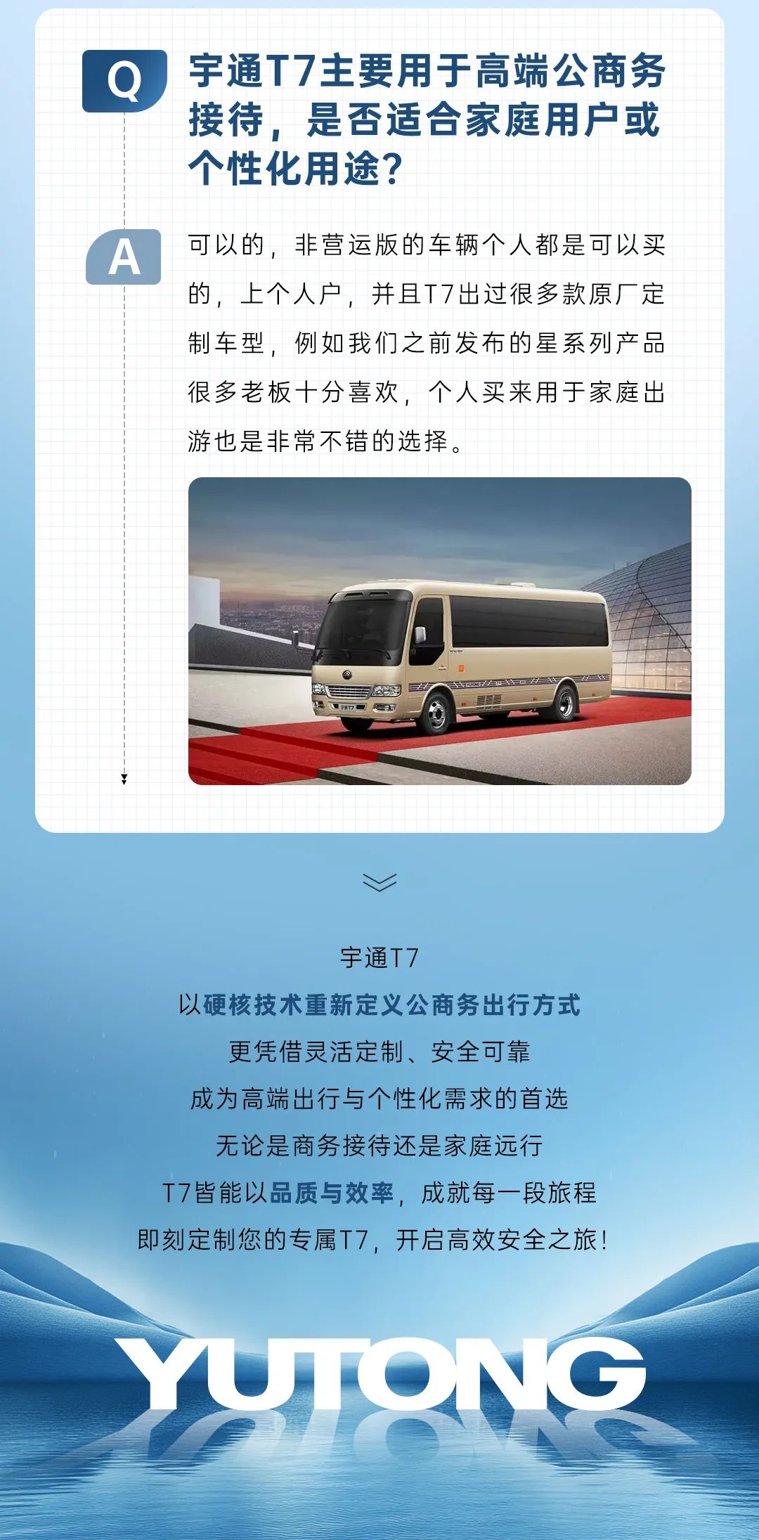 配置？性能？定制？服務？關于T7，你想要的答案都在這里