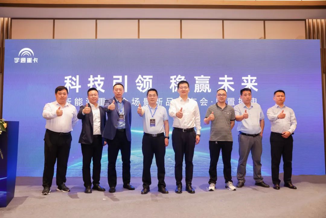 加速拓展全場景運輸，宇通重卡在日照發(fā)布底置換電新品！