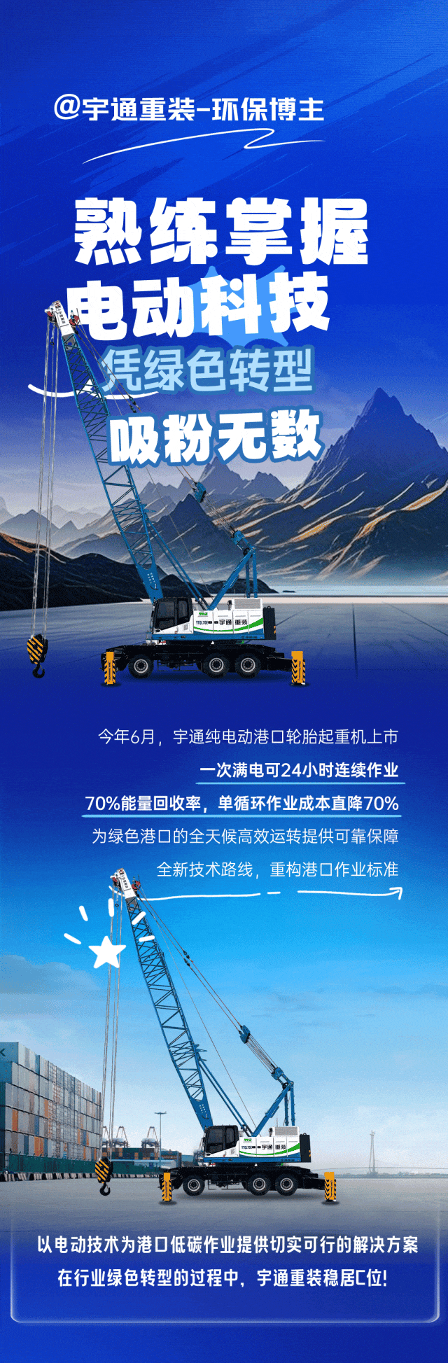 獨(dú)家分享！宇通新晉【博主】的走紅密碼