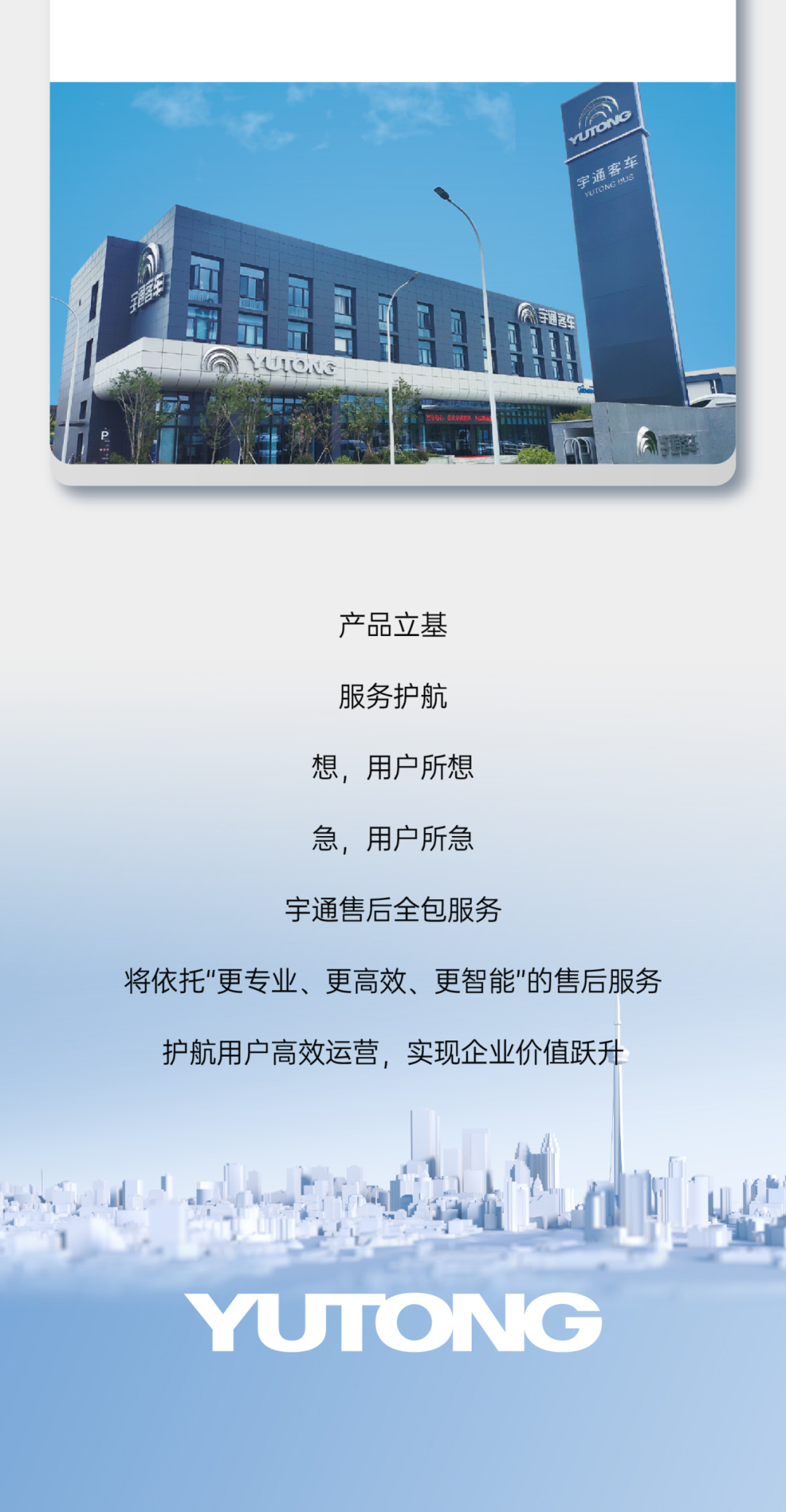 “你用車(chē)，我養(yǎng)車(chē)”，宇通這波兒高分操作贏麻了！