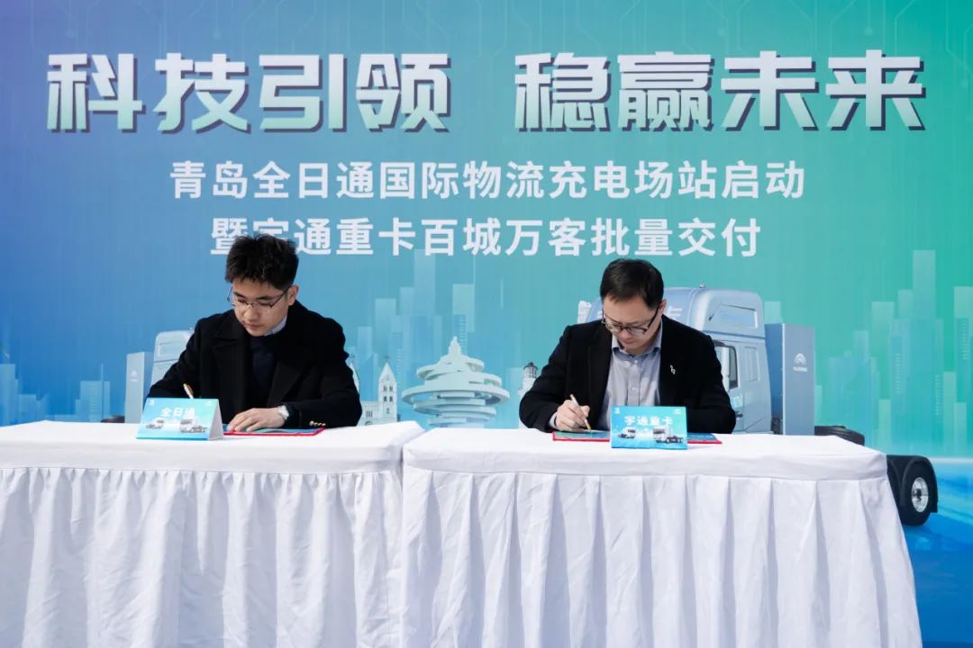 百城交付 | 宇通重卡百城萬客交付活動(dòng)再赴青島 百城交付 | 宇通重卡百城萬客交付活動(dòng)再赴青島