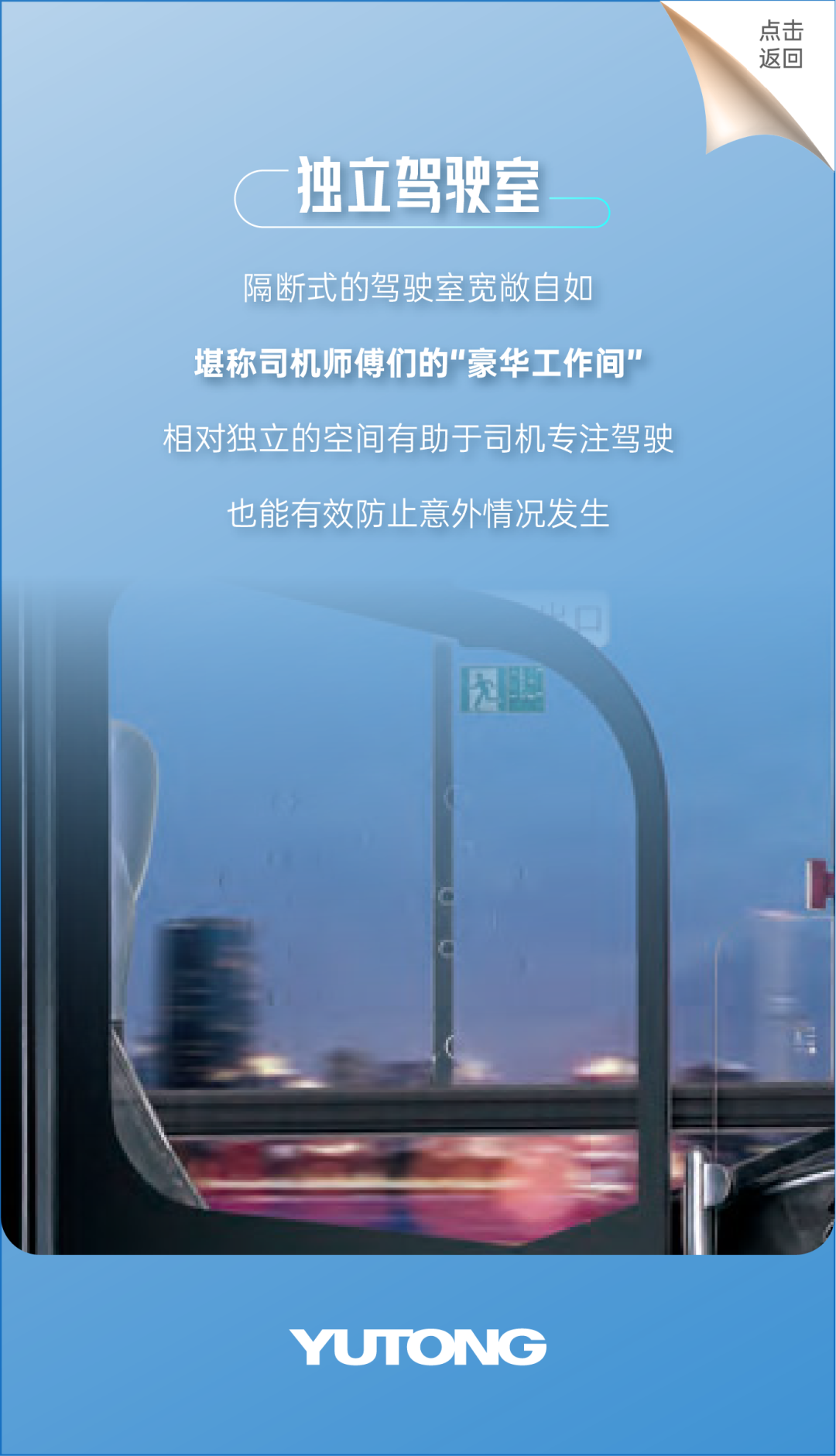 “多面體”公交是如何一步步演變而來的？