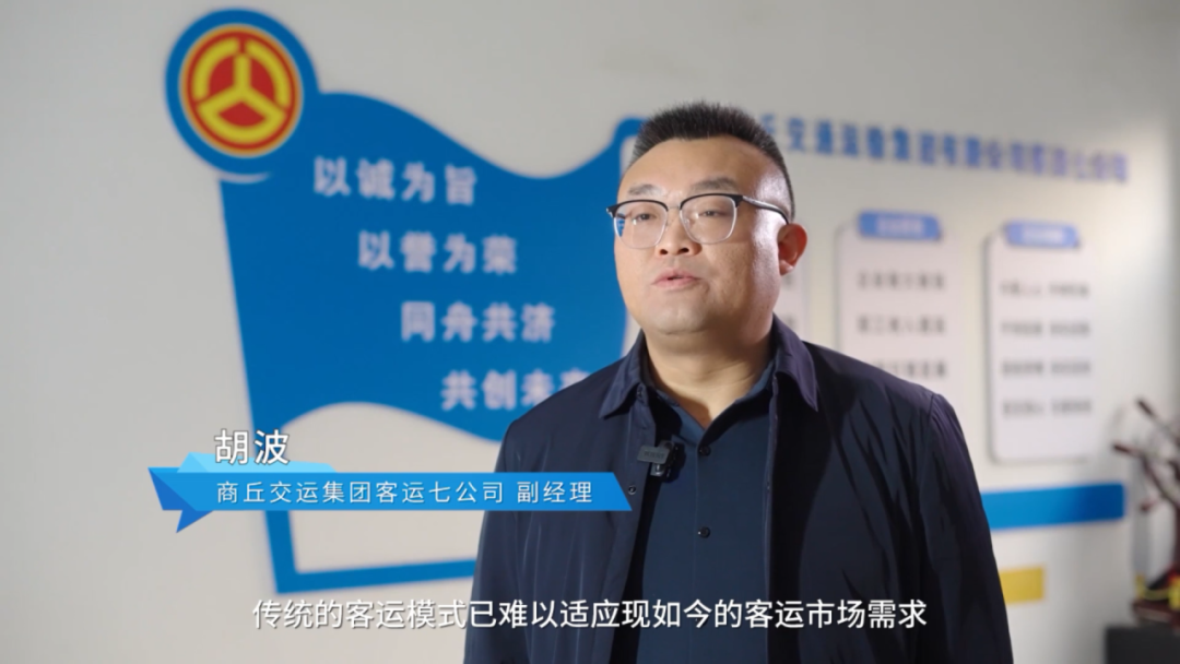聚焦 “大轉(zhuǎn)小”戰(zhàn)略，商丘交運集團領(lǐng)跑發(fā)展新賽道！
