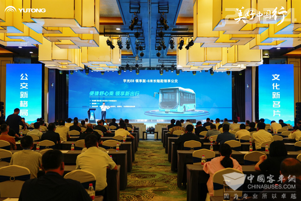 2024美好中國(guó)行蘭州啟程！“宇通方案”助力公交行業(yè)高質(zhì)量發(fā)展